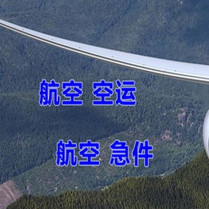 兰州机场托运快递-选东方航空和上海航空