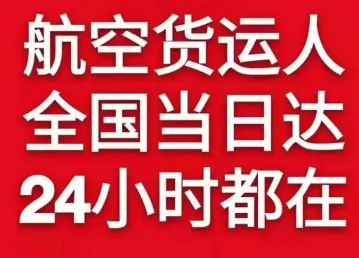 兰州机场托运货物、航空货运:物流行业各岗位招聘