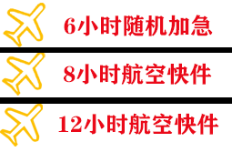 兰州机场托运快递公司,专业空运当天件